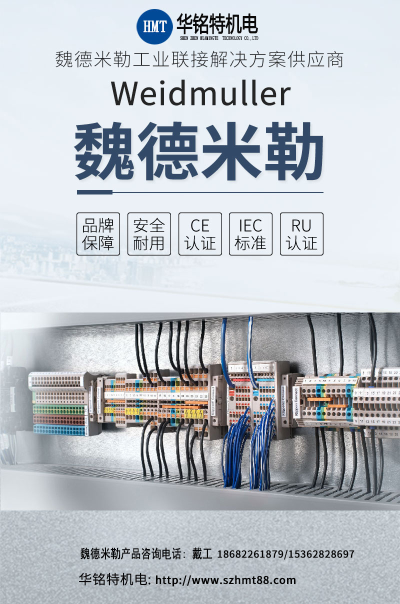 魏德米勒開關(guān)電源PRO ECO 120W 24V 5A單相電源模塊代理商