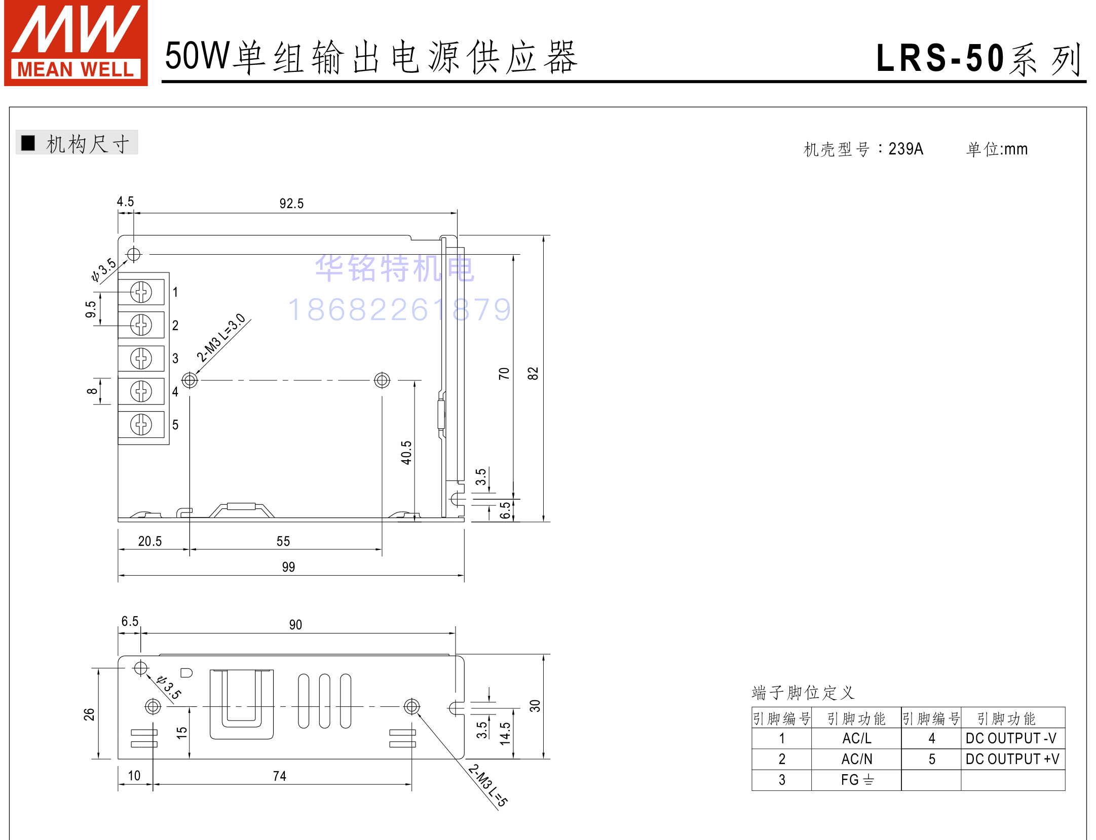 LRS-50-24系列產品尺寸